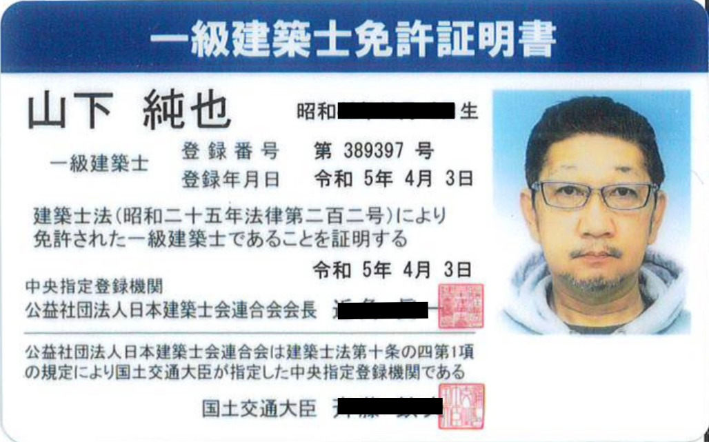 建築士会 cpd証明書発行手続 | cpd新規登録 – QYXK
